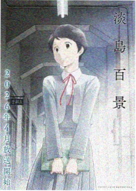 星空动漫下载 鬼灭之刃锻刀村篇