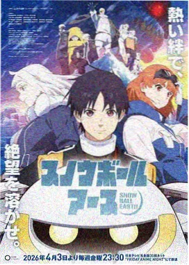星空动漫官网 蓝色监狱VS U-20